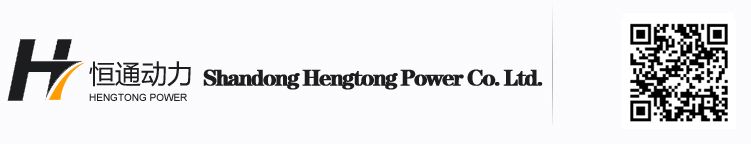 山東恒通動(dòng)力有限公司